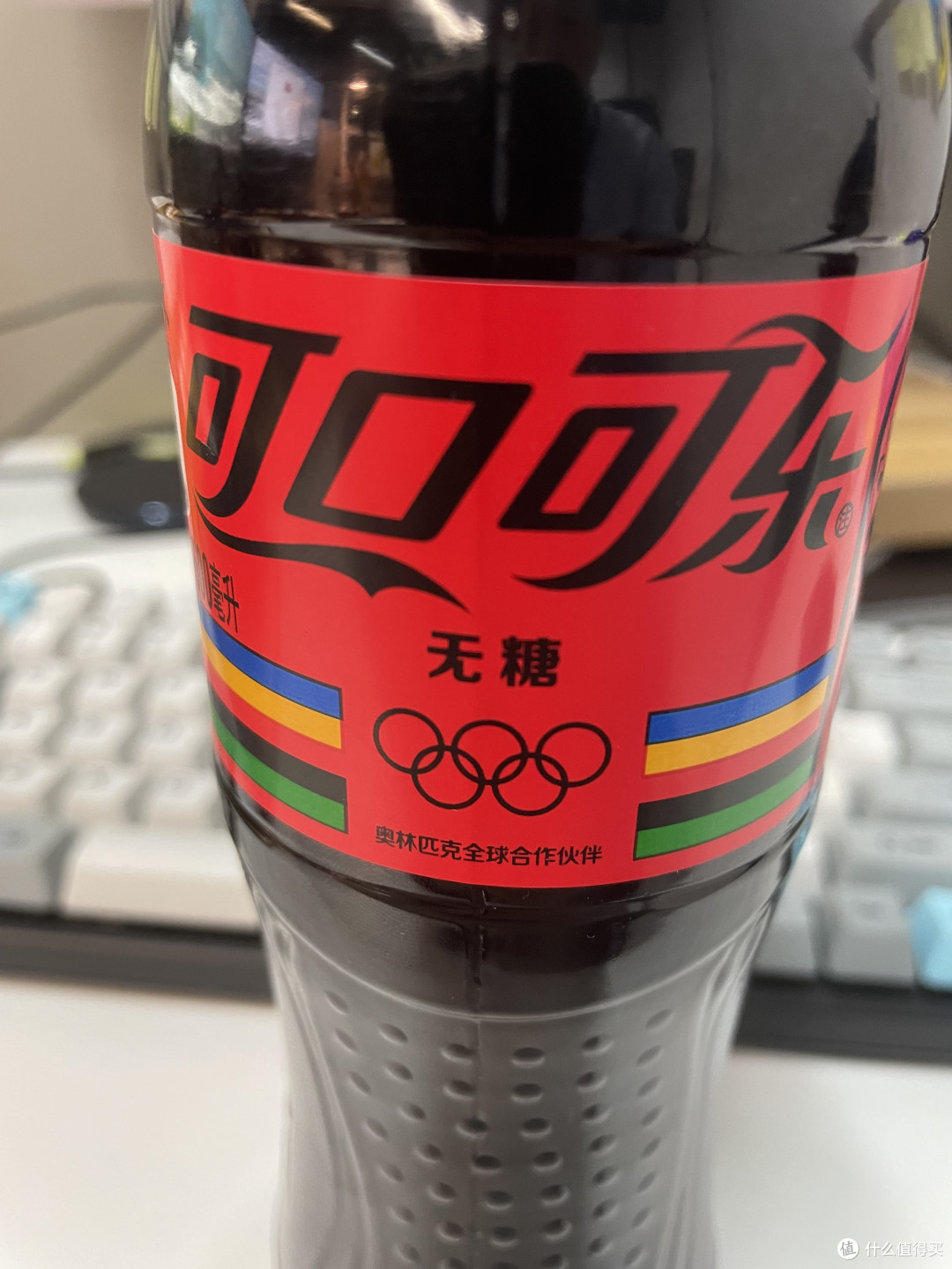满满一瓶幸福感——可口可乐500ML无糖版
