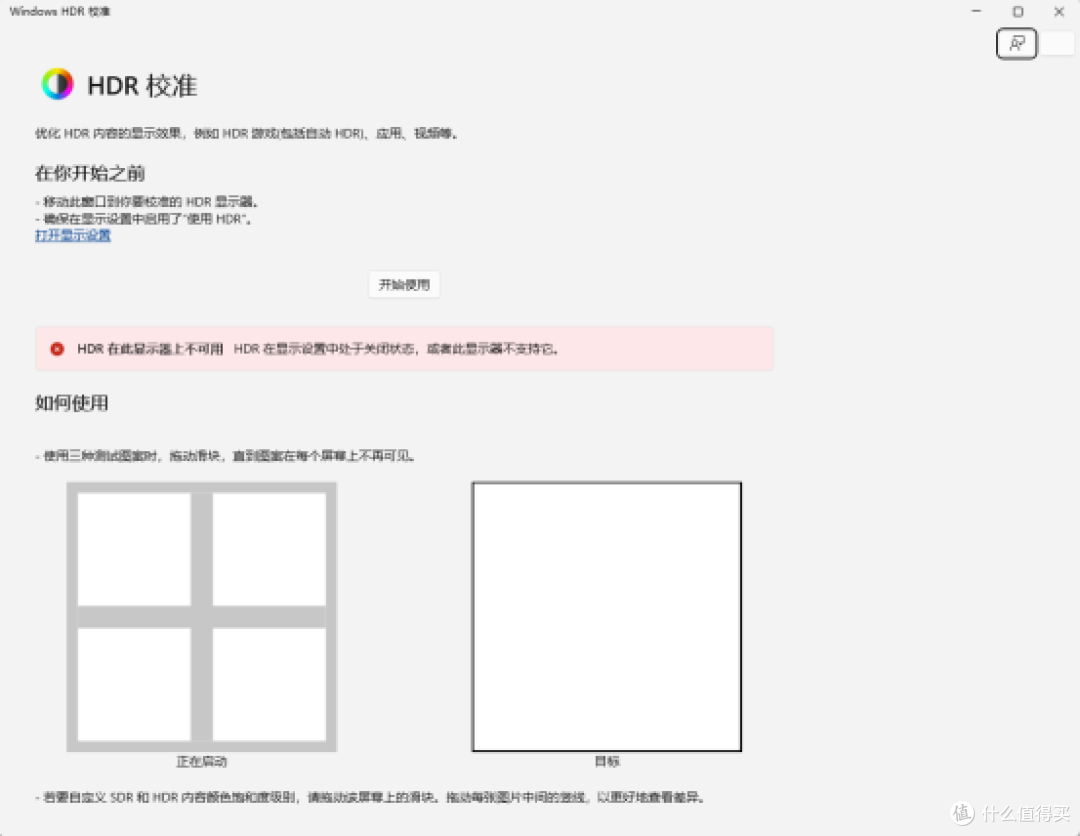 雷鸟U8 4K MiniLED显示器:跨界新势力的精品