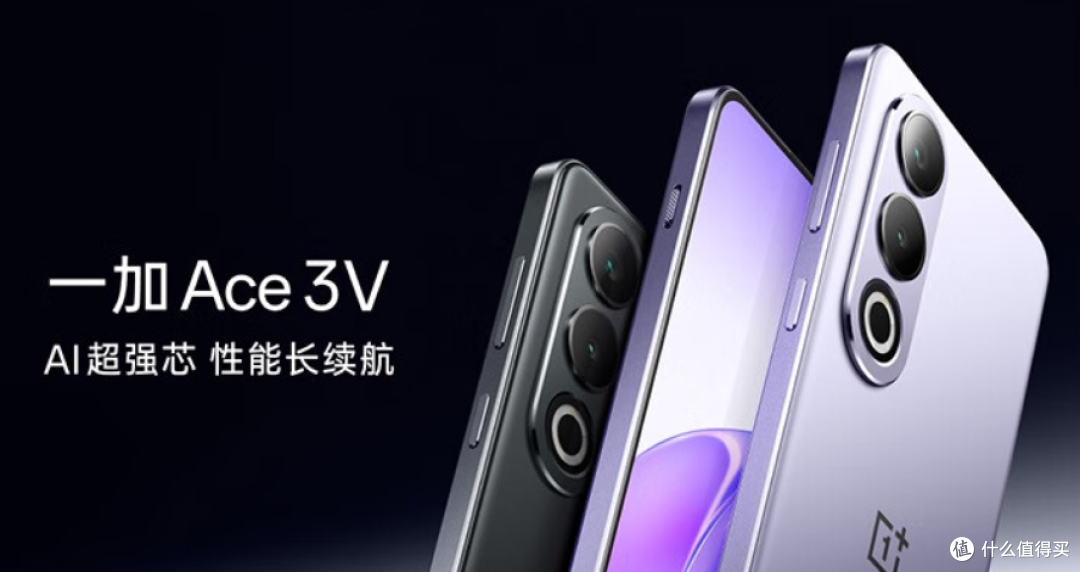 2000元以内,一加 ace3v是最佳选择,真的假的啊?