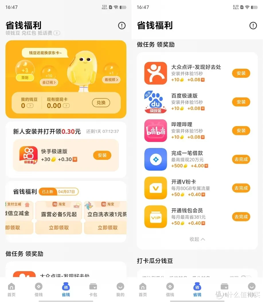 手机钱包成网贷平台了？六大品牌钱包App对比（附关闭教程）