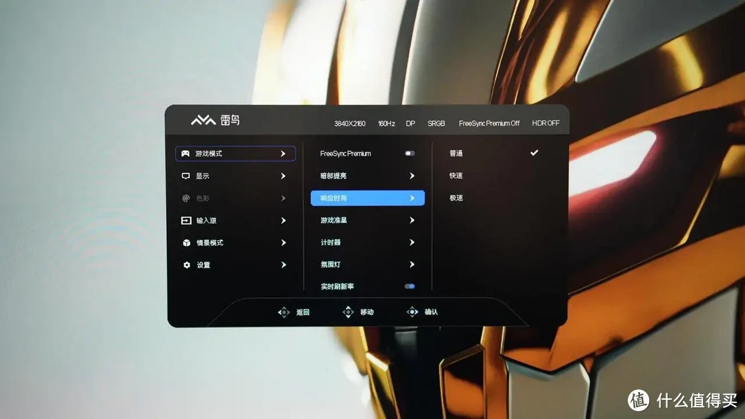 真·六边形战士——雷鸟U8显示器实际体验评测，当下最值得入手的4K高刷 MiniLED电竞显示器