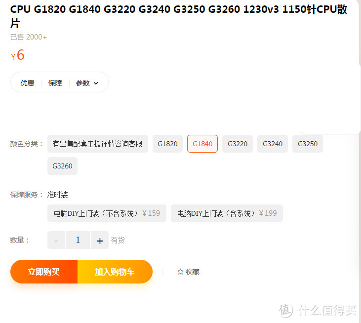 老赛扬g1840简介