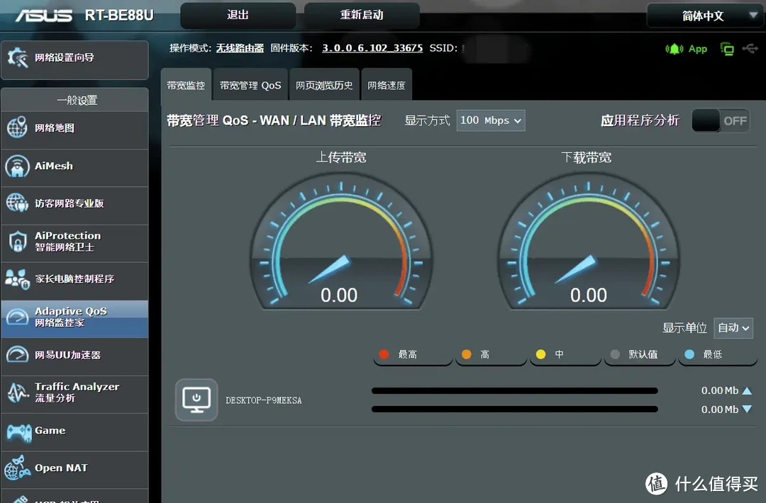这次终于是赶上这一波了，华硕RT-BE88U  WiFi路由器首测