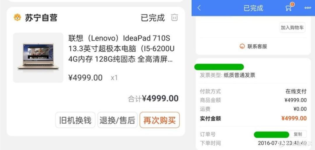 我尝试给笔记本换SSD，结果翻车了！细节决定成败