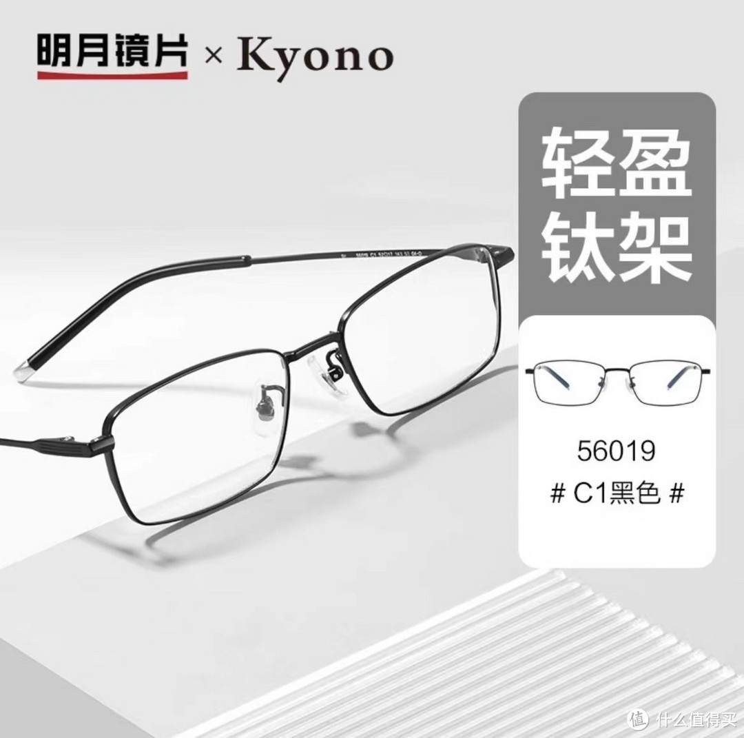 京东眼镜节，光学眼镜线上配镜指南