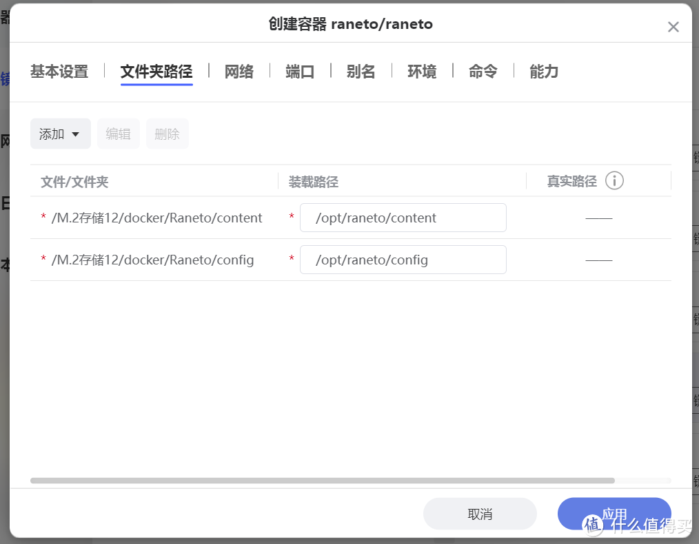 NAS下搭建使用markdown静态的免费、开放知识库—Raneto