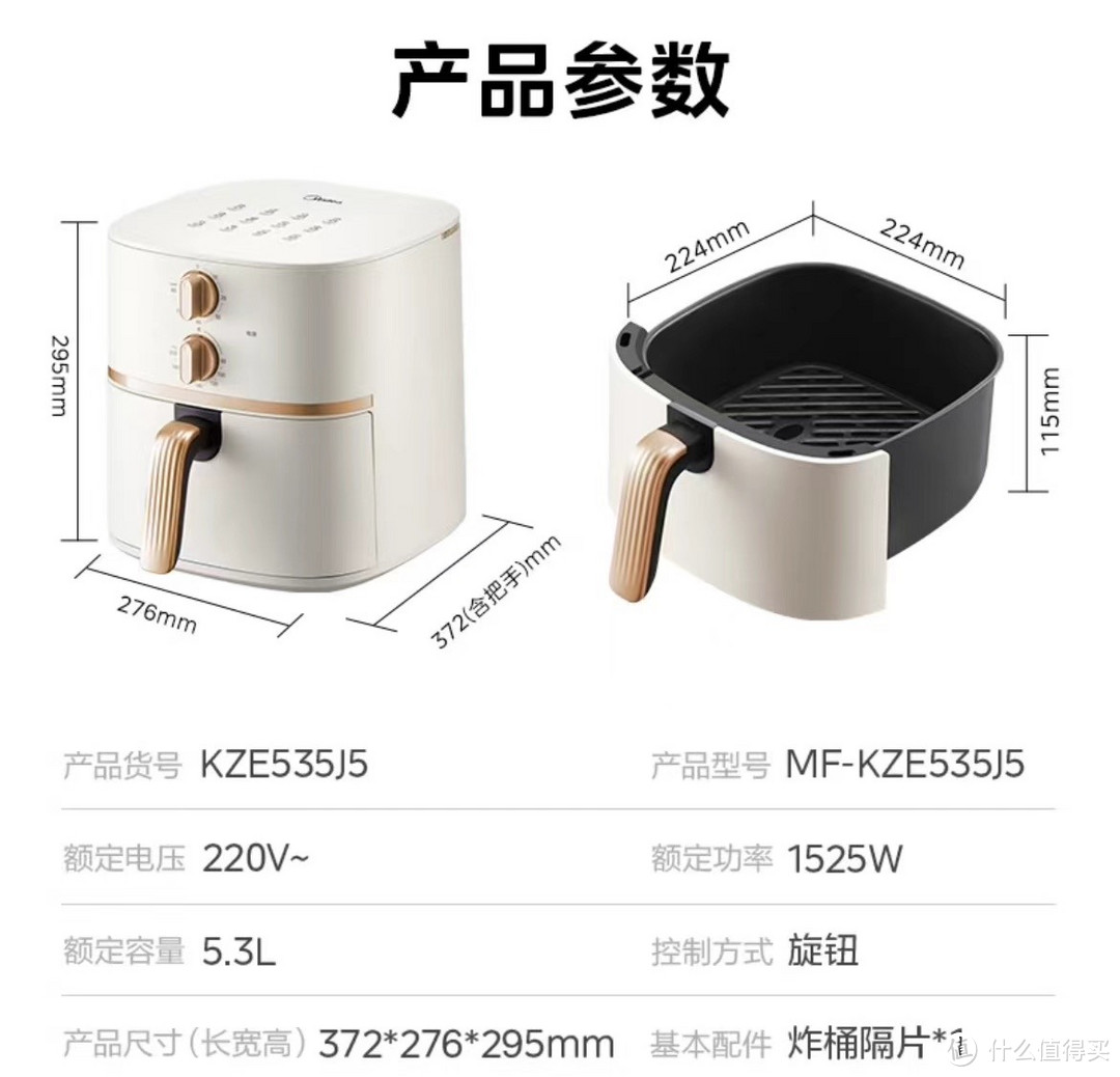 相见恨晚的美的（Midea）空气炸锅 