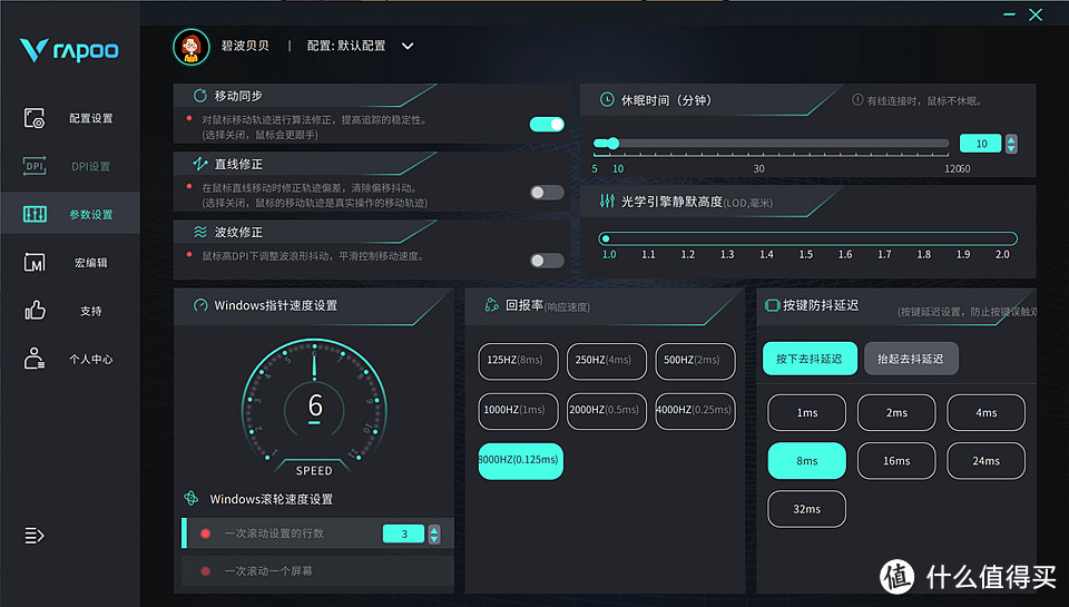 轻量化潮酷透明双高速双模版,雷柏VT9 Air电竞游戏鼠标体验