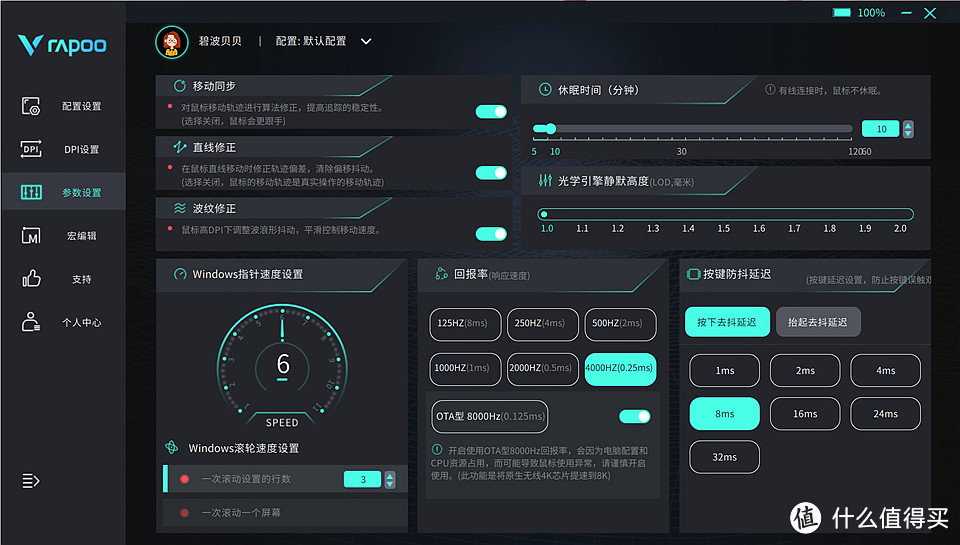 轻量化潮酷透明双高速双模版，雷柏VT9 Air电竞游戏鼠标体验