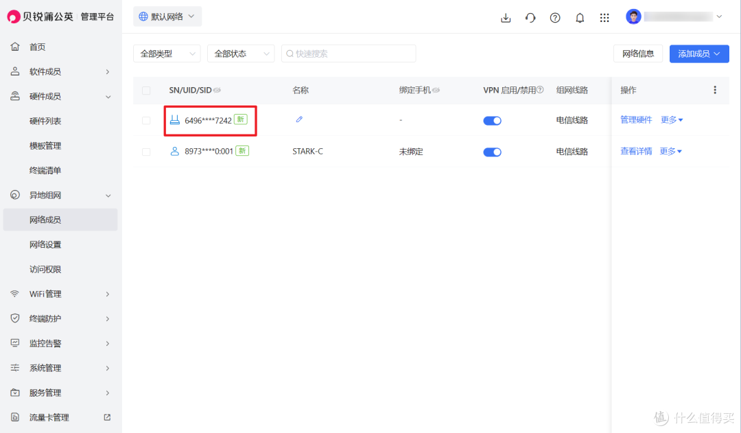 无需公网IP,开箱即用的异地组网与远程访问方案 | 贝锐蒲公英X5 Pro企业级路由器上手体验