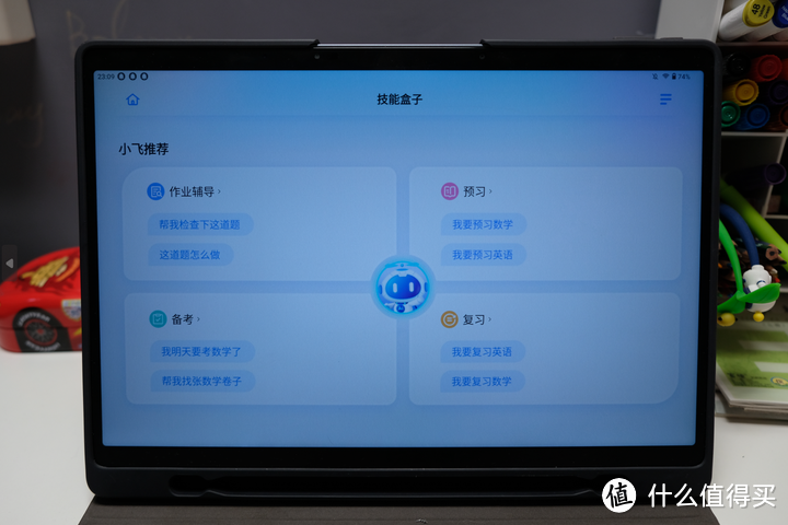 加载了“星火AI认知大模型”之后，这款旗舰学习机架着我儿子开挂往前跑！附T20 Pro 9个月真实使用体验