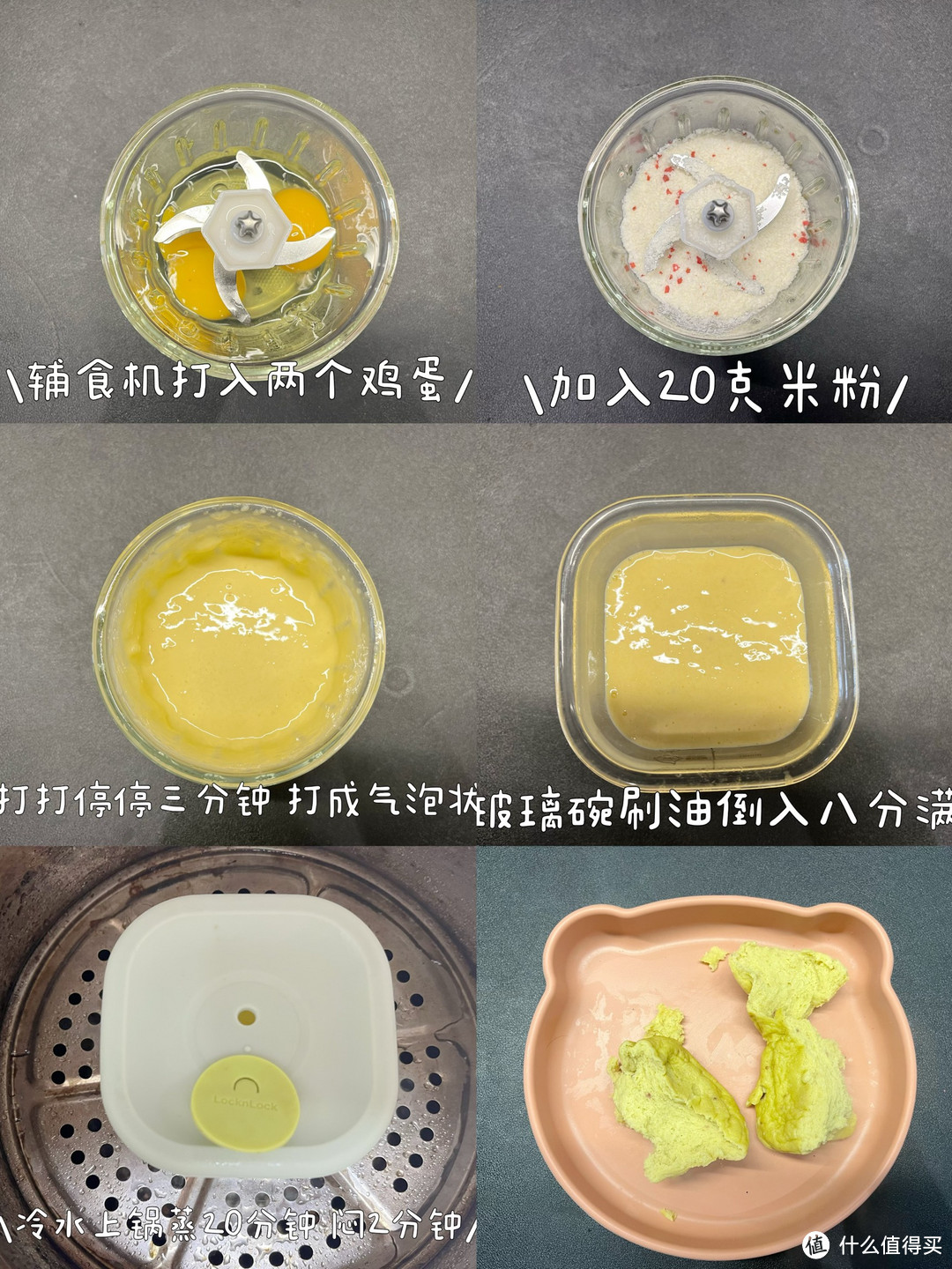 9月龄宝宝一天辅食/南瓜蒸蛋 米粉蒸糕