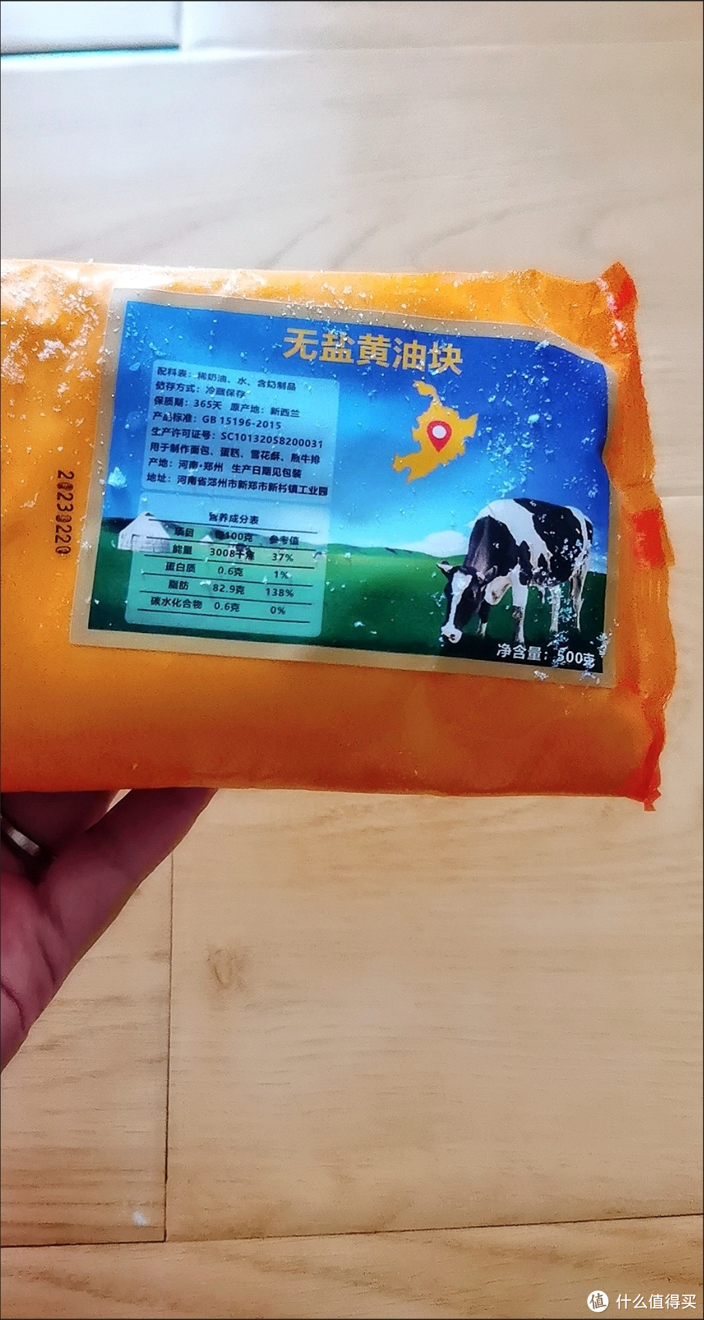 烘焙圈复刻王，烘焙用动物黄油