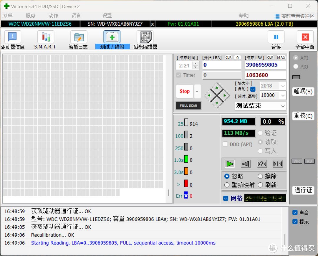 硬盘测试和NAS数据自救方案，硬盘盒+UFS Explorer