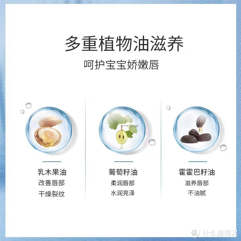 宝宝嘴唇干裂怎么办？试试这款儿童润唇膏！