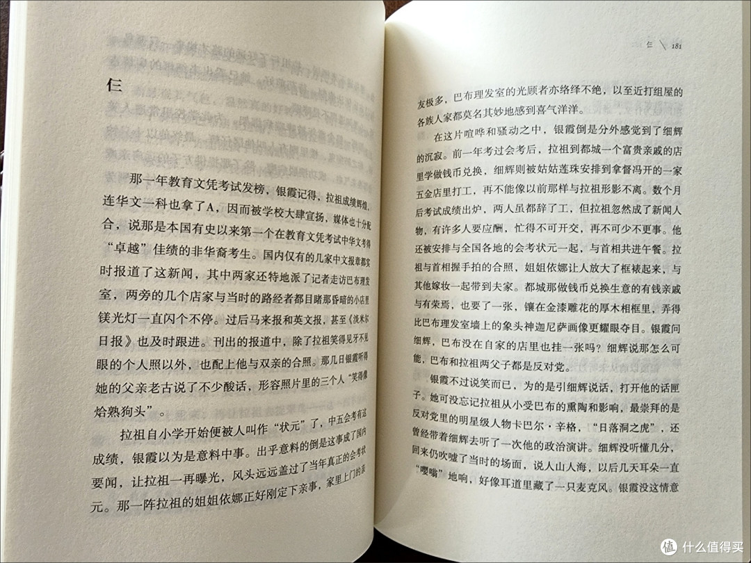 《流俗地》:一部揭示命运与坚韧的马来西亚华人文学佳作