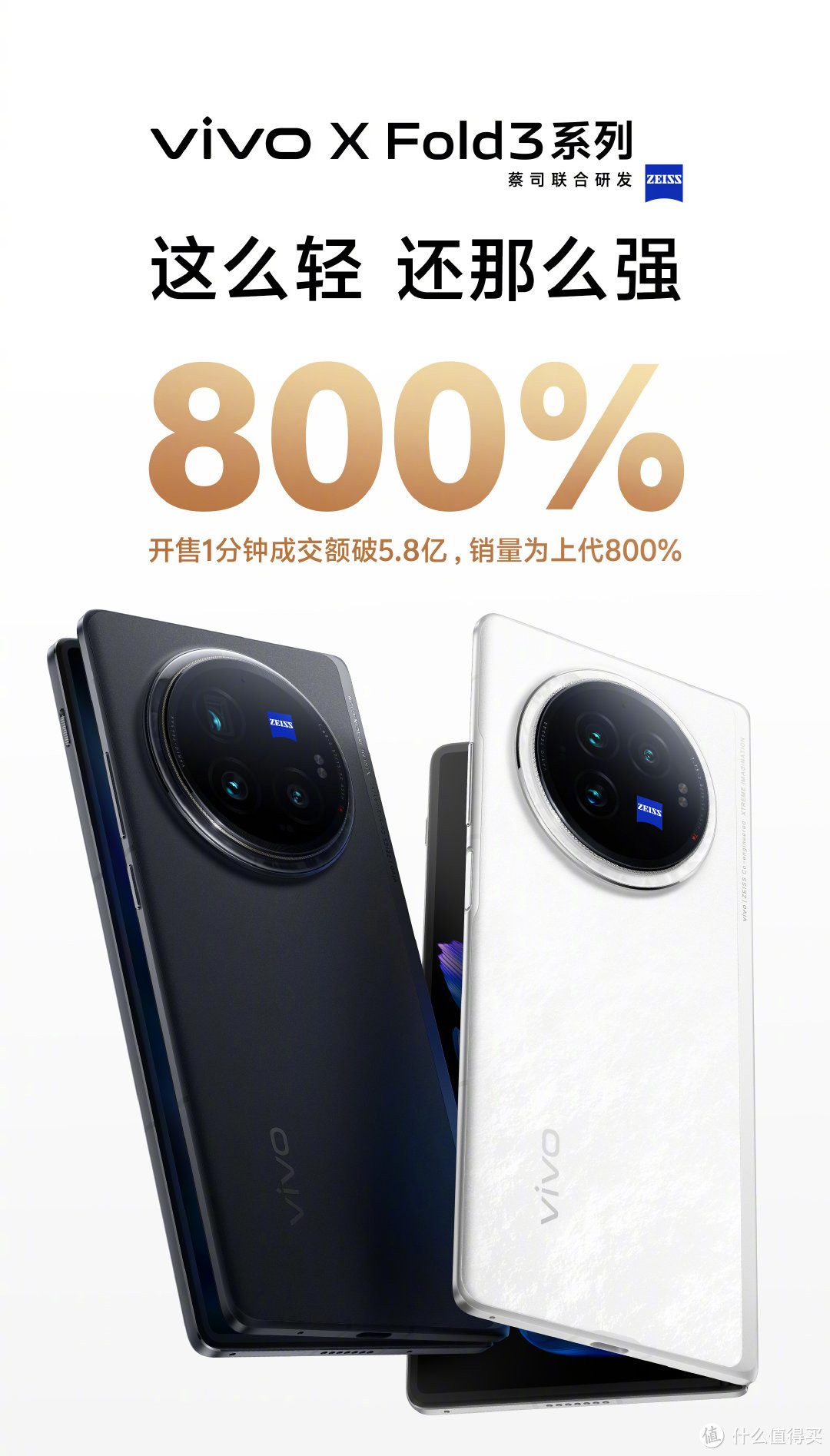 1分钟卖出5.8亿元，骁龙8Gen2+16GB+1TB，国产旗舰诞生“新黑马”