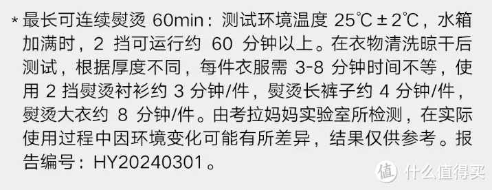 分享一款方便快捷的性价比挂烫机——米家立式挂烫机