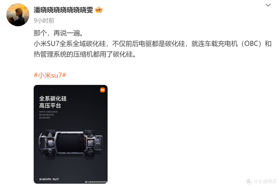 小米终于硬气一次!智己发布会标错小米SU7参数,官方道歉不痛不痒?