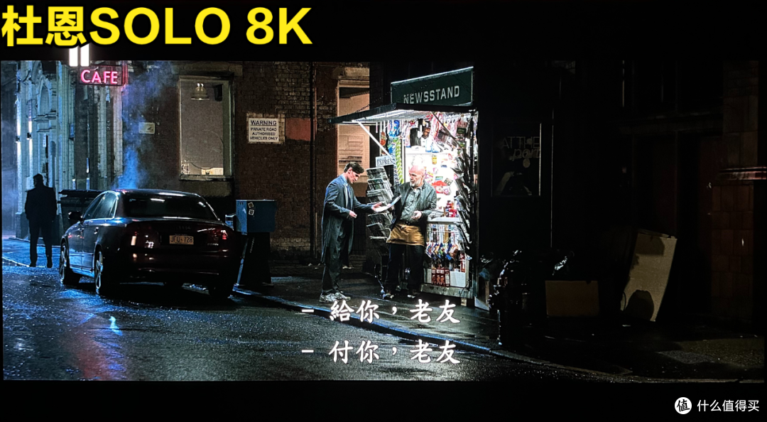 杜恩SOLO 8K播放器体验：画质保持犀利，音质更进一步