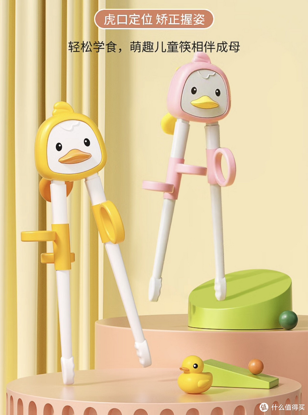 儿童训练筷，让宝宝学习如何用筷子