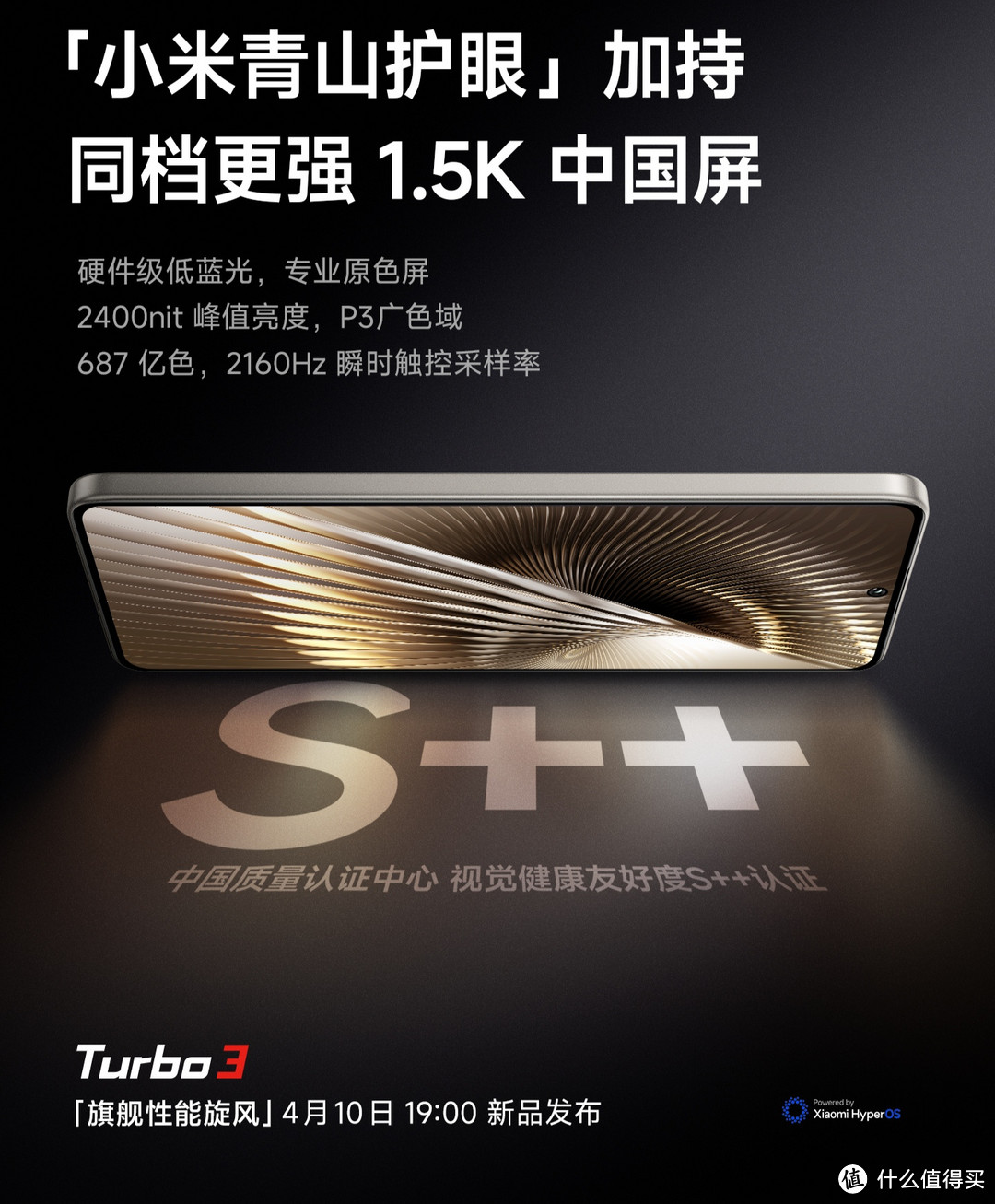 红米开始发力，Turbo 3屏幕拉满，同档价位唯一的16+1T