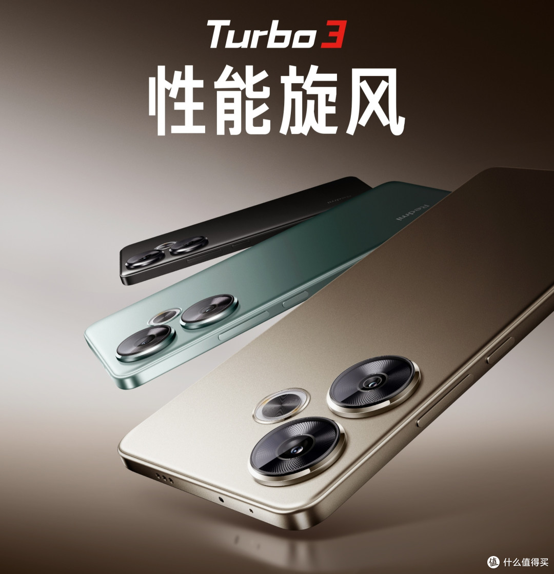 红米开始发力,Turbo 3屏幕拉满,同档价位唯一的16+1T