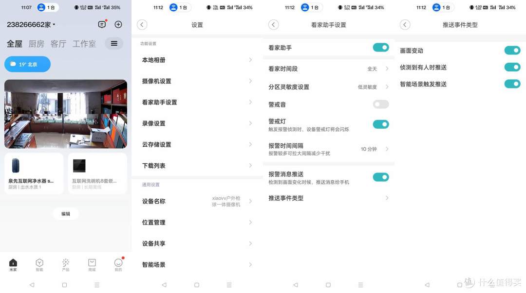 随时查看更大视野,双镜头安防更可靠