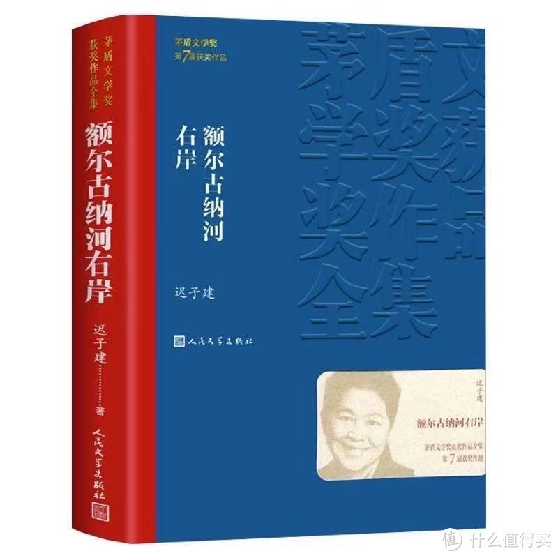 《额尔古纳河右岸》，董宇辉极力推荐的精品小说