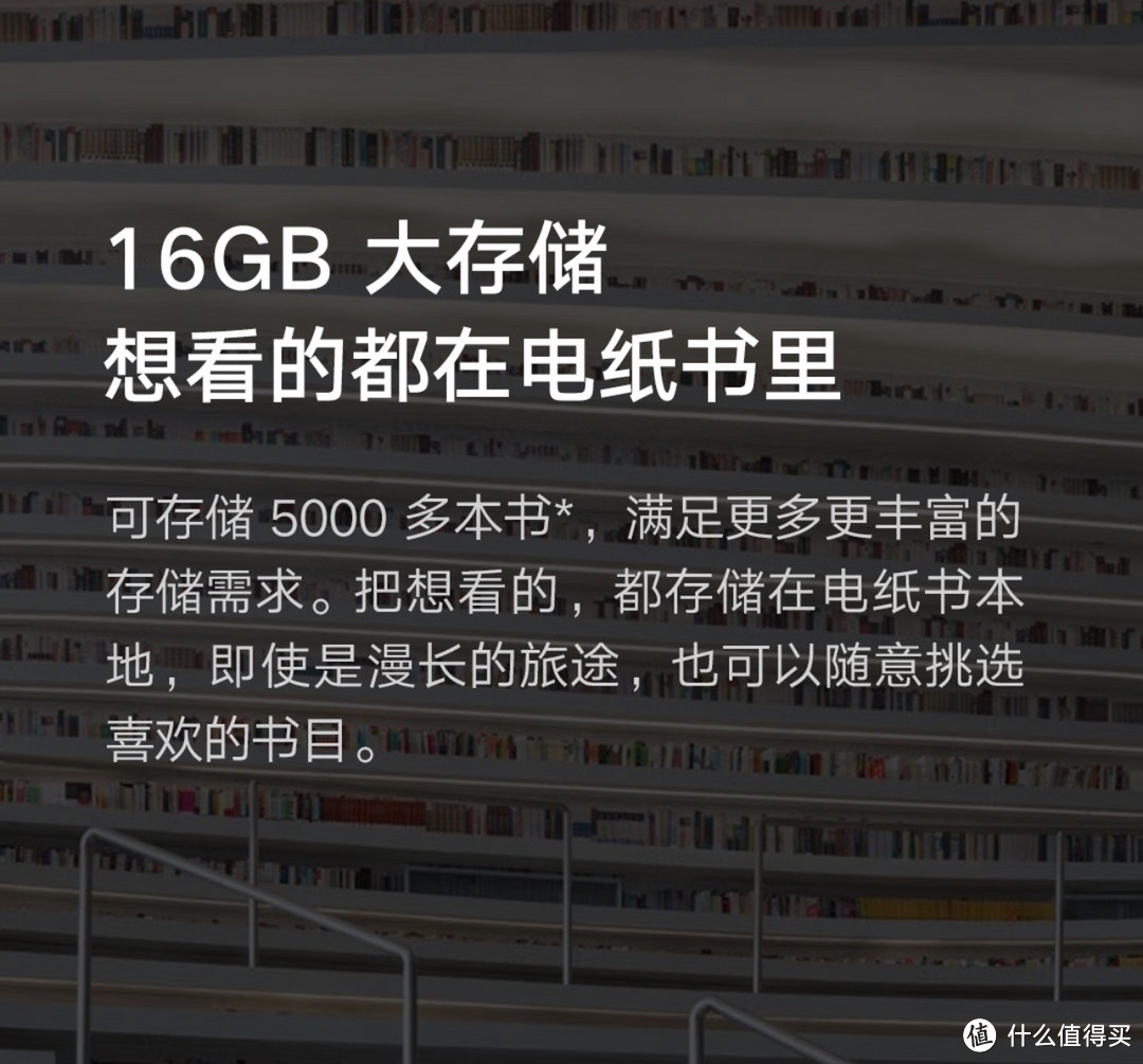 小米多看电子书，性价比之王，打开全新阅读方式