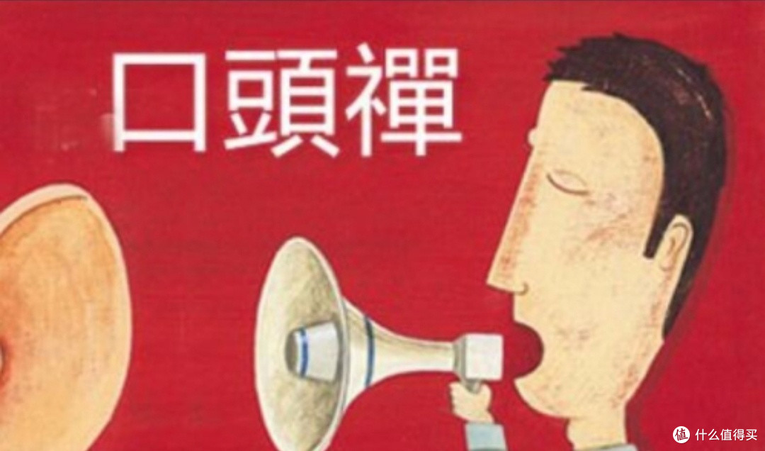 改掉你的口头禅