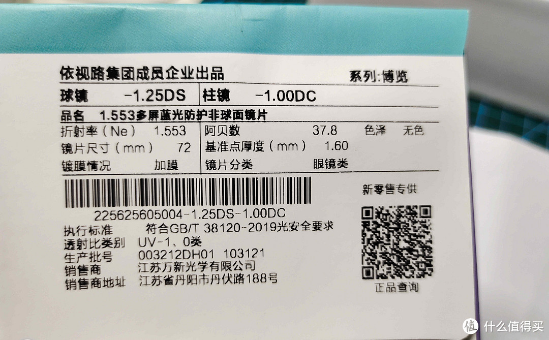 镜邦 6653透明灰 +万新1.56防蓝光树脂镜片