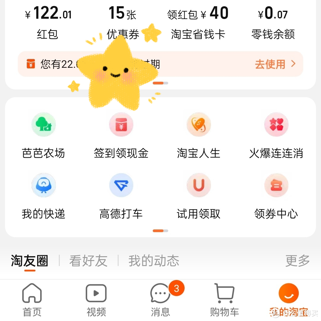 天猫超市购物券凑单攻略,轻松搞定购物烦恼!