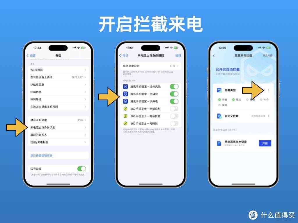 大多数人都不知道，iOS17终于可以拦截骚扰短信、电话了_软件应用_什么值得买