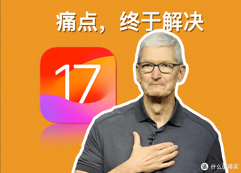 大多数人都不知道，iOS17终于可以拦截骚扰短信、电话了