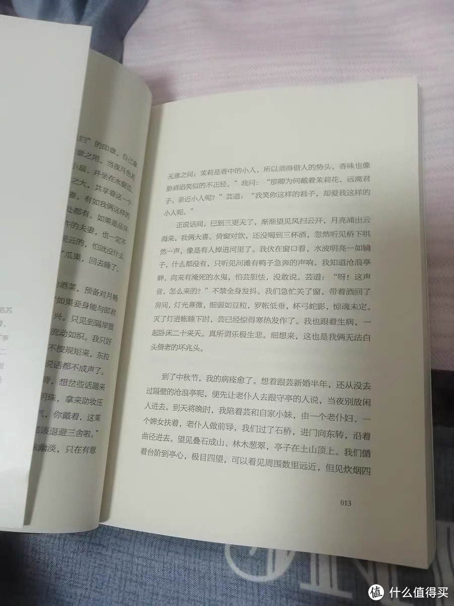 《浮生六记》：穿越时光，品味沈复的民国清代文学珍品