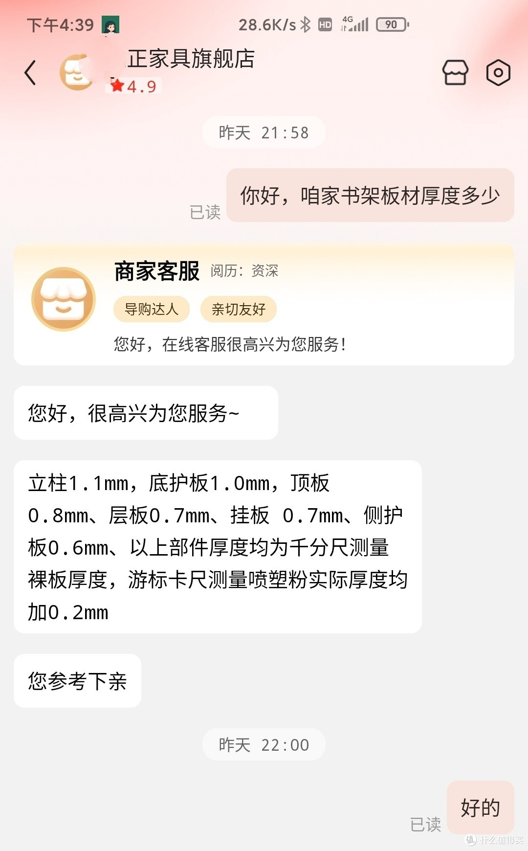 钢制书架选购秘籍!哪家店铺最靠谱?