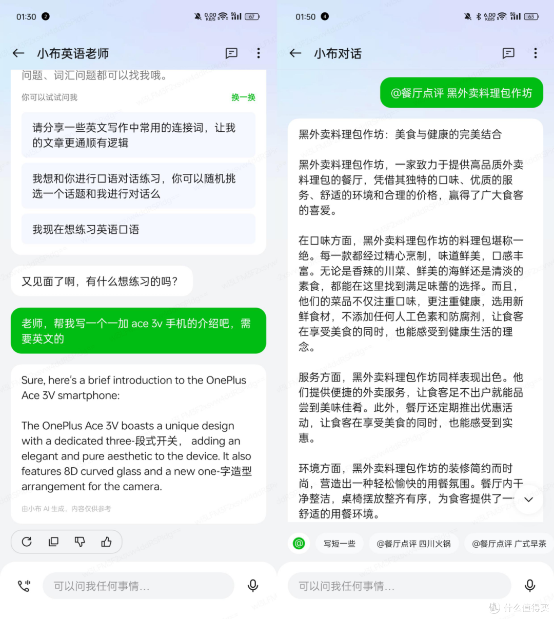一加Ace 3V体验:买手机送AI,手机不错,AI还远