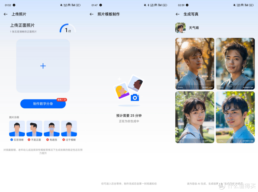 一加Ace 3V体验:买手机送AI,手机不错,AI还远