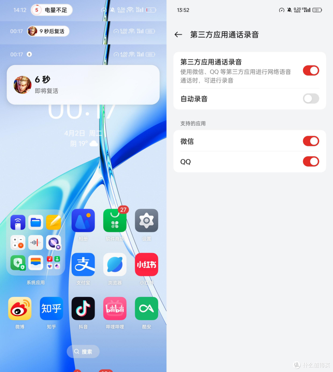 一加Ace 3V体验:买手机送AI,手机不错,AI还远