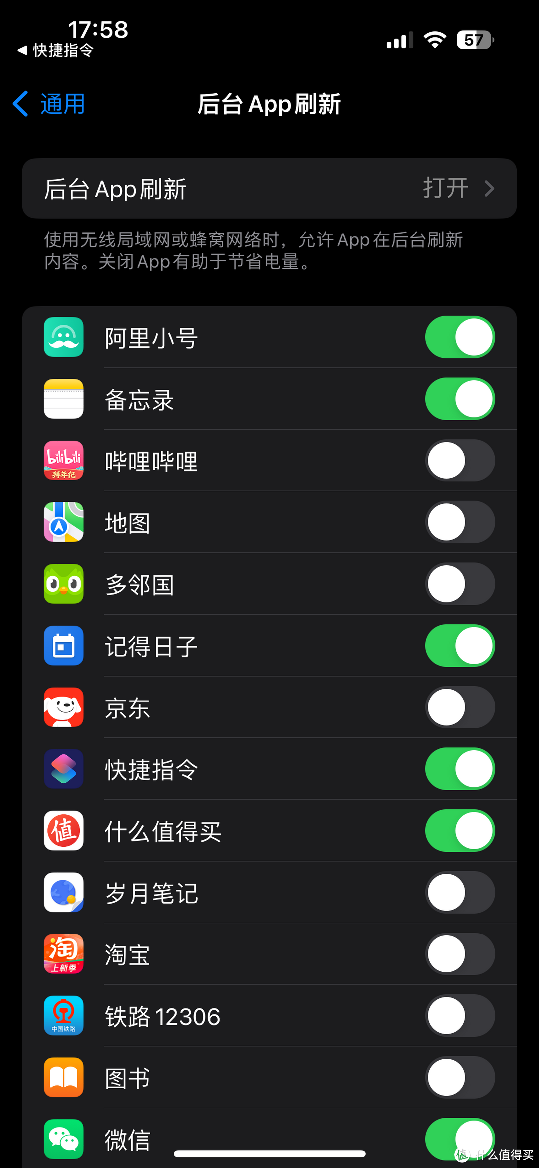 三个iPhone省电设置