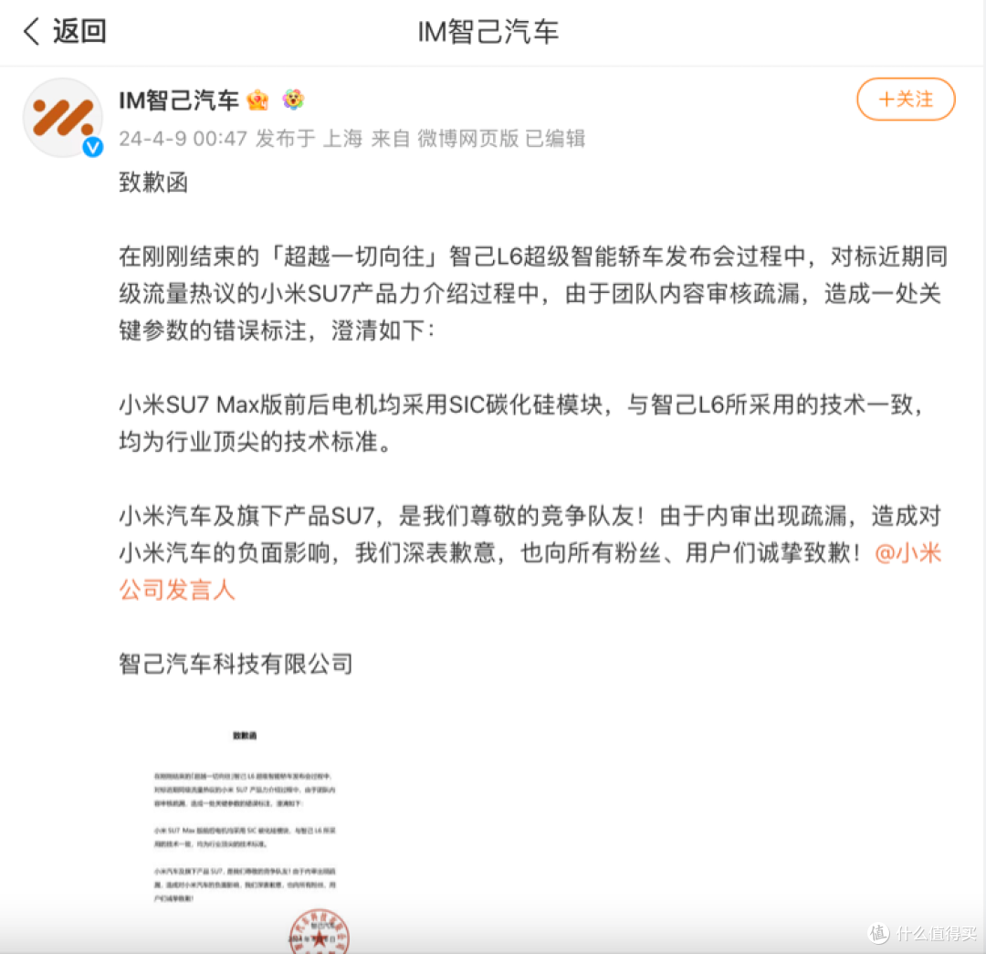 一场发布会后的闹剧