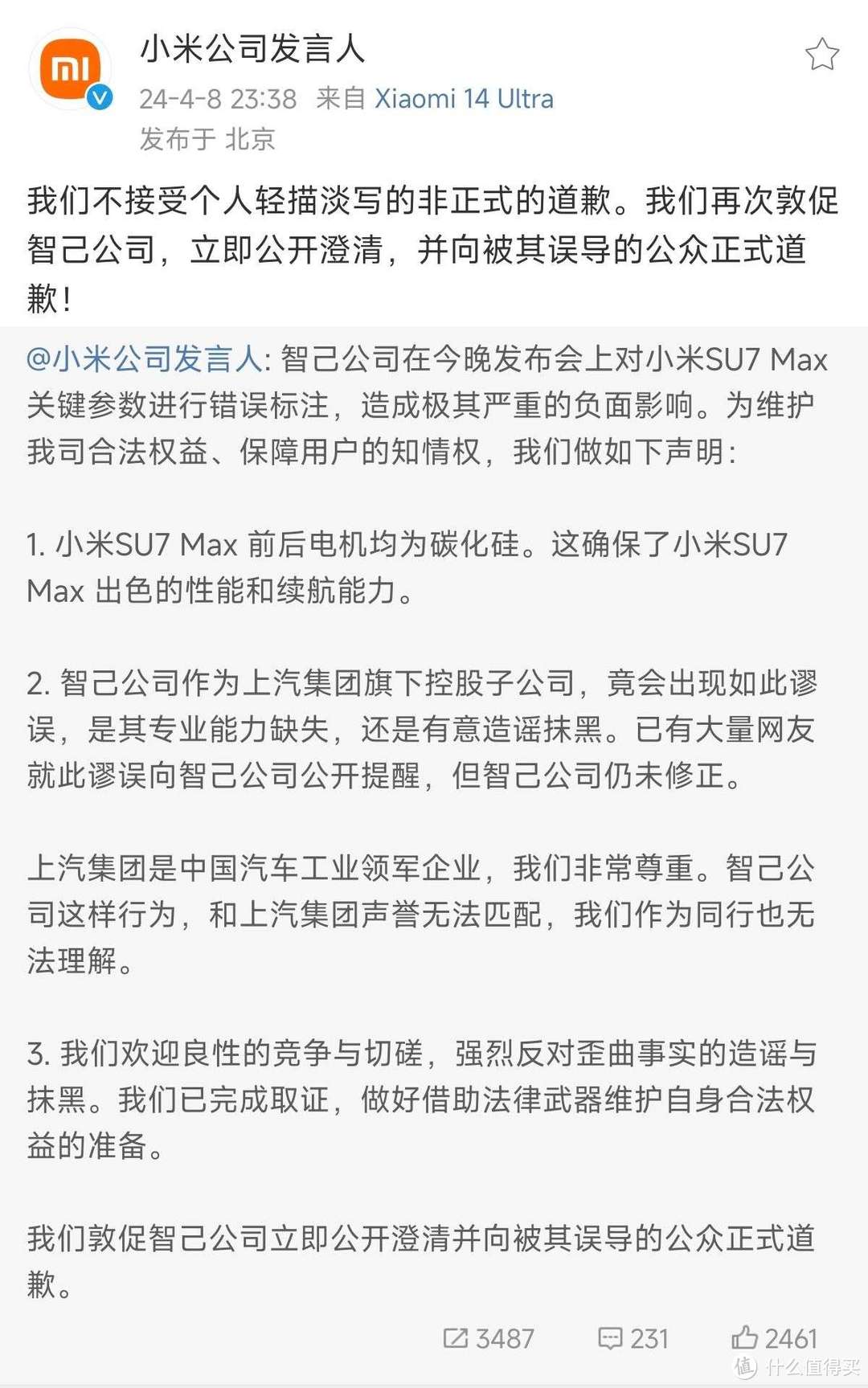 智己汽车造谣对标小米SU7，别装了，小心思大家都能看出来