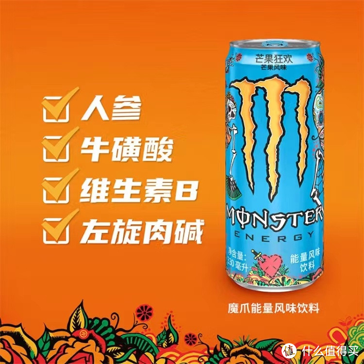 可口可乐魔爪Monster"芒果味，能量满满！