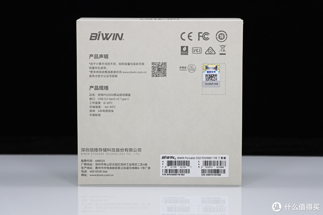 AI智慧存储软件加持,佰维移动固态硬盘PD2000 1TB使用体验