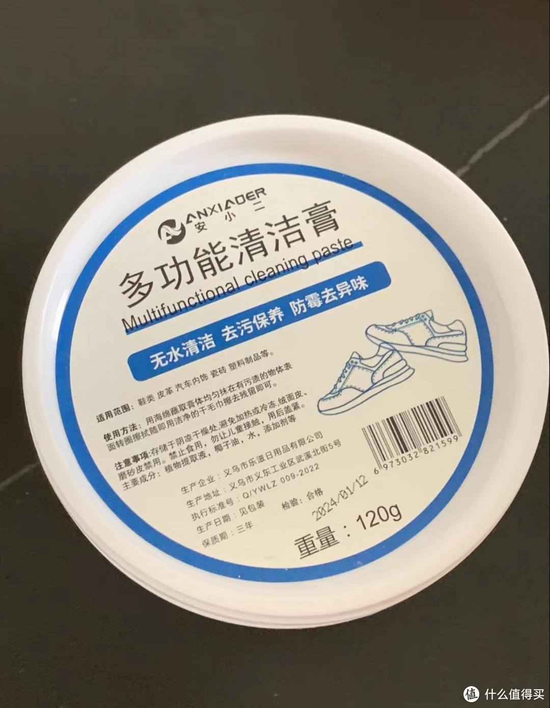 多功能清洁膏，喜欢穿小白鞋朋友的福音