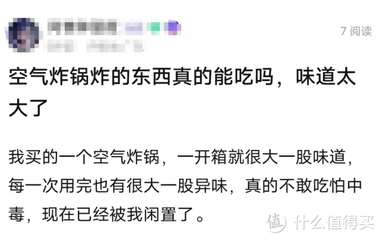 空气炸锅就是个鸡肋锅吗？忠告五大害处缺陷！