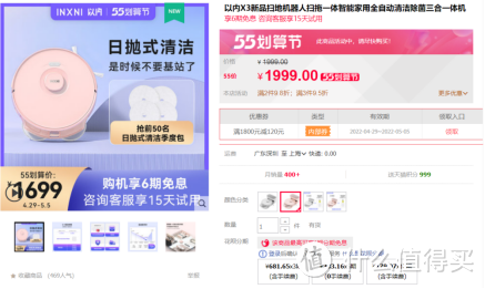 日抛式清洁机器人,INXNI 以内X3扫吸拖一体机器人评测
