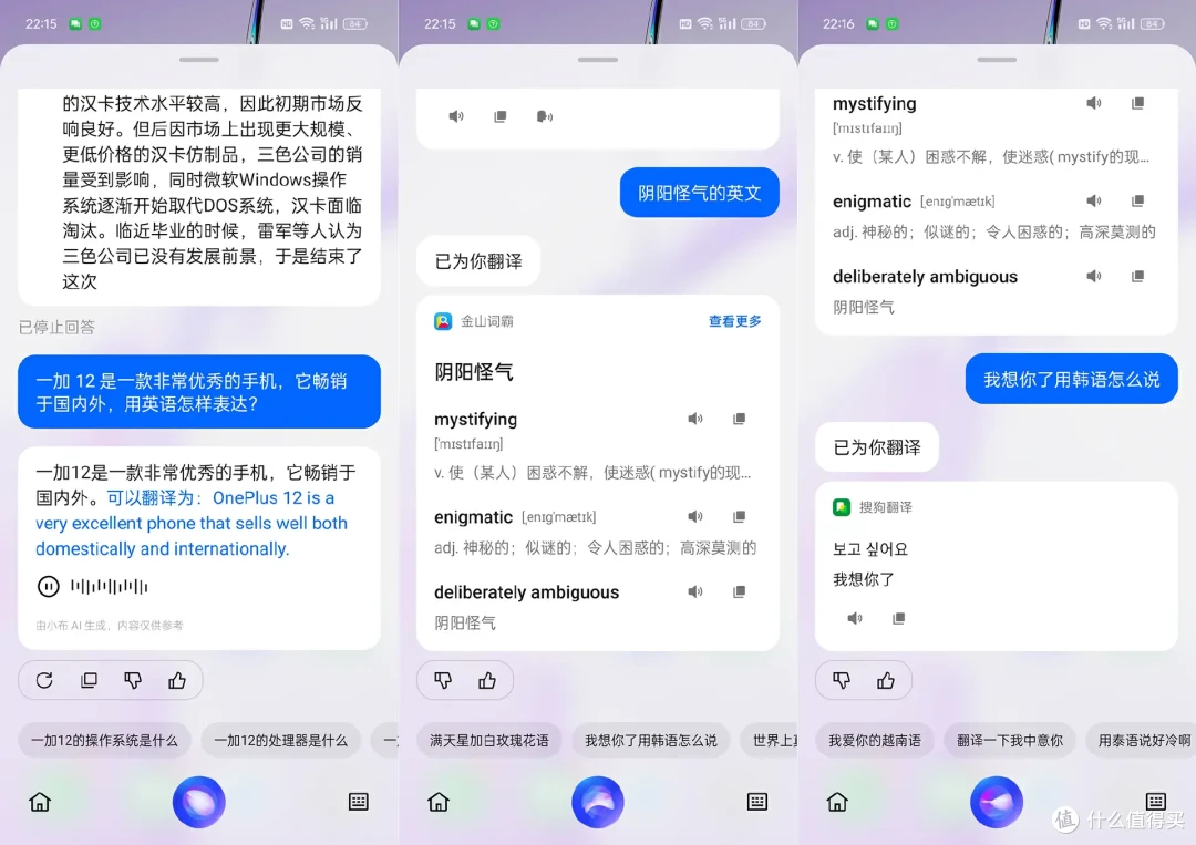 AI造就创造力，变身生活、娱乐小助手，浅谈一加Ace 3V
