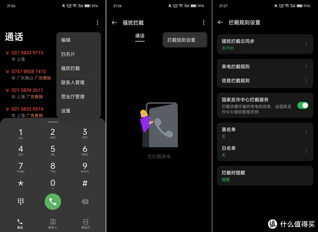 ColorOS14 究竟有哪些实用小技巧，不用不知道